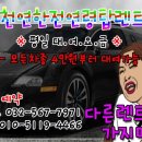 태영종합카 네이버블로그
