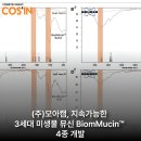 (주)모아캠 이미지