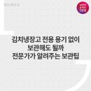 (온라인)김치와 계절반찬 이미지