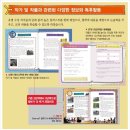 은하여인숙 | 초등학생필독도서, 하우쏘 세계명작문학 칭찬해주고 싶어요