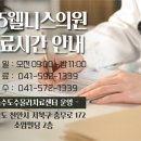 365웰니스의원 이미지