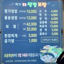 투썸다송로점 | [밥집 찾아 삼만리] 부산 다대포 한정식 맛집 명가돌솥쌈밥