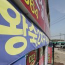 왕숙지구공인중개사사무소 이미지
