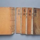 시경(詩經)(10) 이미지