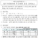 입주초기 불편함, 입주지원협의회에서 도와드립니다. 이미지