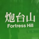 홍콩 5박 6일 여행 - 차찬텡 / 기화병가 / 제니쿠키 / 딤섬스퀘어 / IFC몰 (홍콩에서 태풍이란!?)