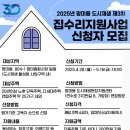 망미동 도시재생사업 이미지