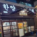 한양상회 이미지