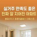 봉담중흥공인중개사사무소 | 봉담2지구의 중심, 실내공간 하나 하나가 다른, 진짜 잘 지어진 아파트“중흥S클래스 더퍼스트”