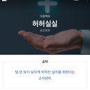 헤실헤실