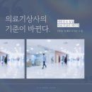 강남의료기상사 - 북구 금곡대로 10 | 강남의료기상사