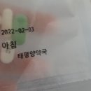 수진약국 이미지