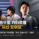 sbs 월드컵 해설위원 이미지