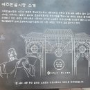 여주한글시장오일장 이미지