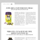 제일헬스사이언스(주) 이미지