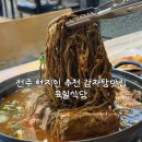 순이식당 | 전주 현지인 추천 고구마순 감자탕 맛집 육일식당 내돈내산 솔직후기