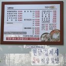 쌍둥이민물매운탕 이미지