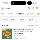 네이버] 대용량 유럽 미니 냉동생지 24개 유배 (11,940원) 이미지