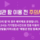 실감콘텐츠체험관 탐 이미지