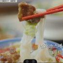 베트남쌀국수 이미지