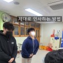 서울방송고등학교 | 고등학생 직장예절 재미있게 배우기(서울방송고등학교)