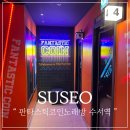 판타스틱코인노래연습장 강남수서역점 이미지