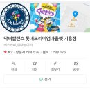 [기흥_롯데프리미엄 아울렛] 키즈카페, &lt;닥터밸런스&gt; 주말 이용후기