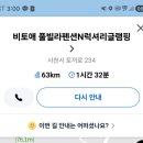 사계절김치찌게 | 경남글램핑 비토애펜션, 부산근교 사천풀빌라 가족여행 후기