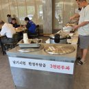 행복함바뷔페 이미지