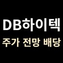 주식회사 한국하이텍
