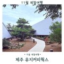 제주에산다면 | 제주 공항근처 카페 추천 유지커피웍스 주차 메뉴 제주핫플