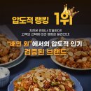 이나닭강정 - 남양주시 먹갓로 12 | 이나닭강정