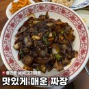 넘버1고기짬뽕 | 융건릉 맛집 “넘버1고기짬뽕” 맛있게 매운 짜장면에 반한 곳 [내돈내산]