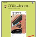난곡동-53 이미지