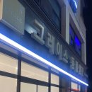 제천 그레이스 동물병원 이미지