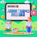 그린PC 이미지