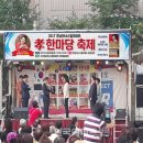 서울 은평구 구산동 경남아너스빌 아파트, 효 한마음 축제 이미지