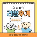 [학점은행제] 한국원격평생교육원 체육학사 후기 I 물리치료학과