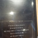순천 신대 맛집 [하남돼지집] 방문후기 ft. 특목살 항정살 김치말이국수
