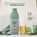남양알로에(주)