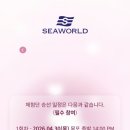 신규취향 퀸메리호 승선체험단 신청후기