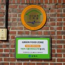 그린푸드 이미지