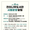 작은나무도서관 이미지