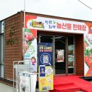 토마토슬라임 이미지