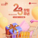 롯데하이마트(주) 기장점 이미지