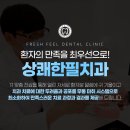 상쾌한치과의원 이미지