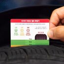 타이어 메이트 이미지