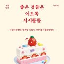 봄이야기