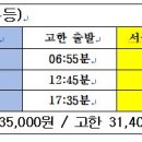 영암고속(주) 이미지