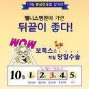 웰니스병원 이미지